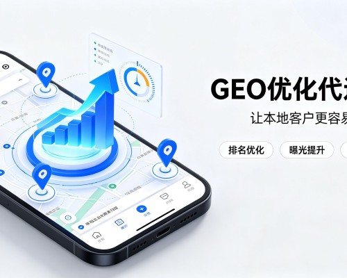 桑日GEO优化